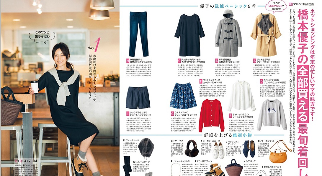 LEE122013yuko1